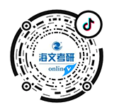 海文考研抖音號