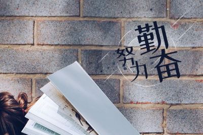 考研院校選擇多，雙非歧視要慎報(bào)?。ǘ? class=
