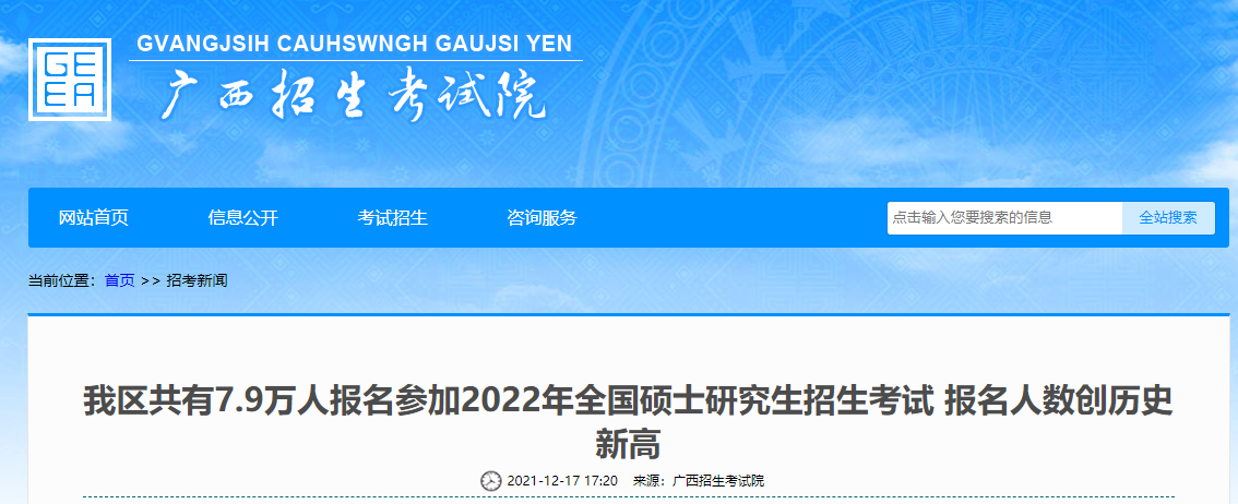 6省市公布初試成績(jī)查詢時(shí)間