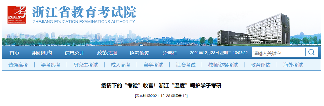 6省市公布初試成績(jī)查詢時(shí)間