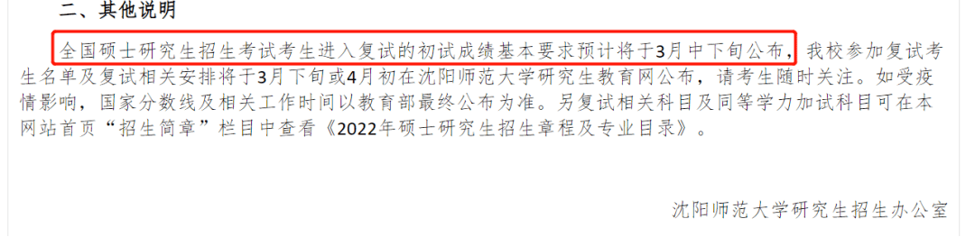 22考研的國(guó)家分?jǐn)?shù)線是多少？相比往年今年是漲了還是降了？