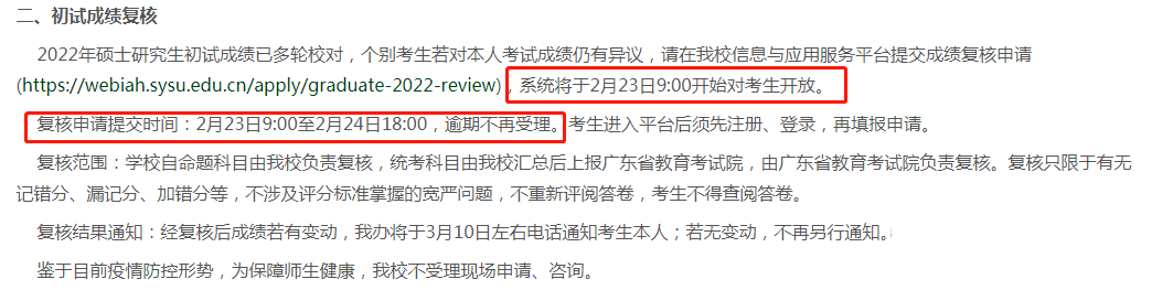 考研的初試怎么復(fù)核？在哪里申請考研成績的復(fù)核？