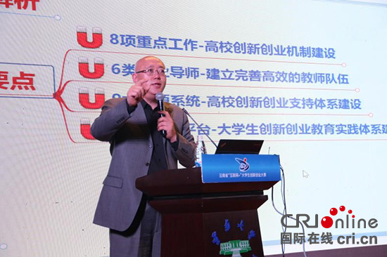 第五屆云南省“互聯(lián)網(wǎng)+”大學(xué)生創(chuàng)新創(chuàng)業(yè)大賽啟動