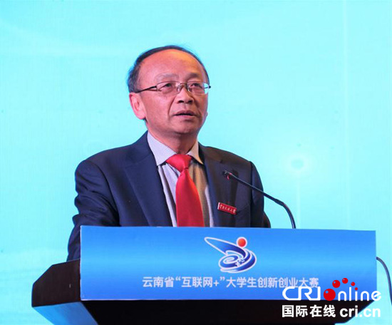 第五屆云南省“互聯(lián)網(wǎng)+”大學(xué)生創(chuàng)新創(chuàng)業(yè)大賽啟動