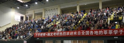 萬(wàn)學(xué)海文2014高分學(xué)員頒獎(jiǎng)典禮2015考研學(xué)子誓師大會(huì)圓滿成功