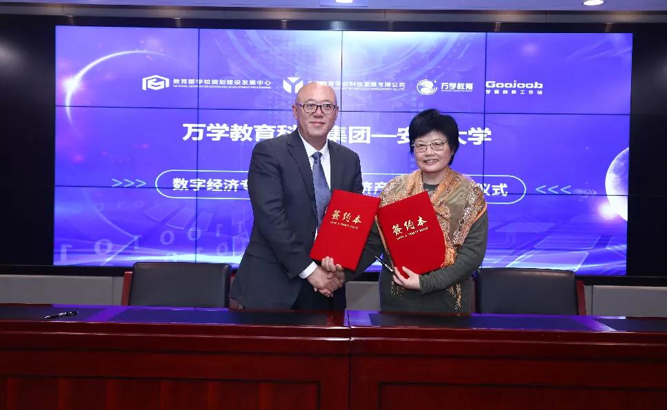 抓住未來！2020數(shù)字經(jīng)濟(jì)產(chǎn)教融合研討會在京召開