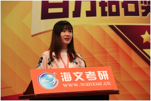 數(shù)千學(xué)生參加萬學(xué)海文考研狀元頒獎典禮