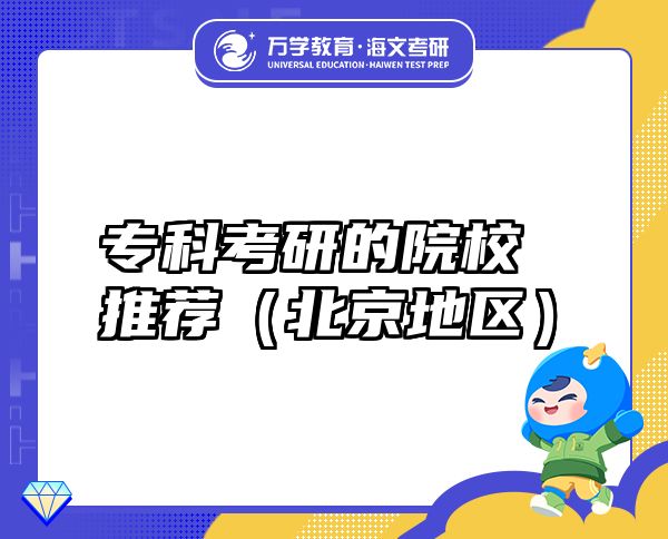 ?？瓶佳械脑盒Ｍ扑]（北京地區(qū)）