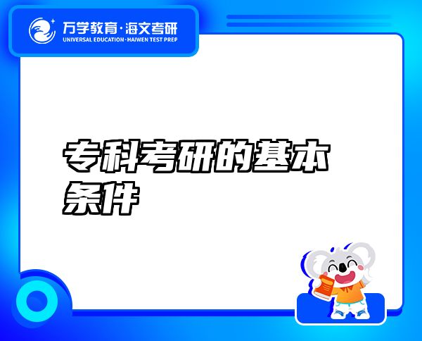 ?？瓶佳械幕緱l件