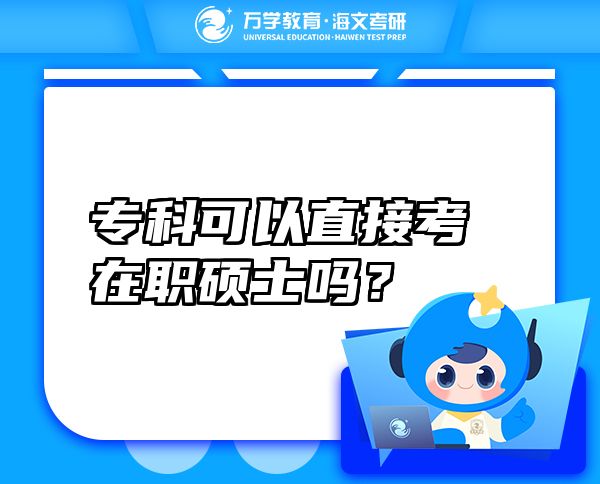 ?？瓶梢灾苯涌荚诼毚T士嗎？
