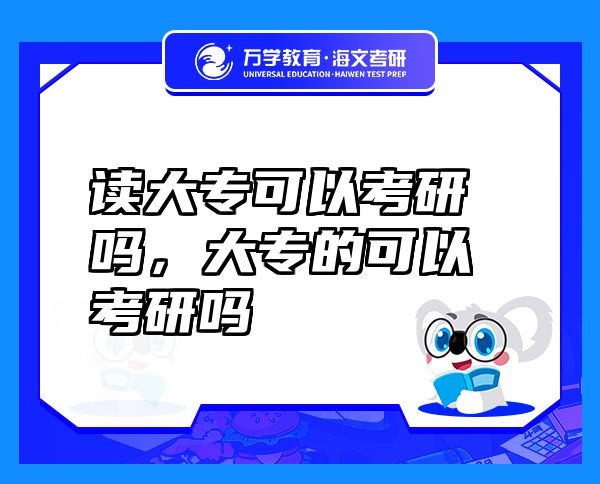 讀大?？梢钥佳袉幔髮５目梢钥佳袉? class=