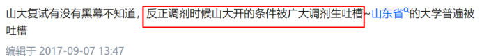 山東大學(xué)考研報(bào)錄比高達(dá)117：1?這所985院?？佳须y度再增加！