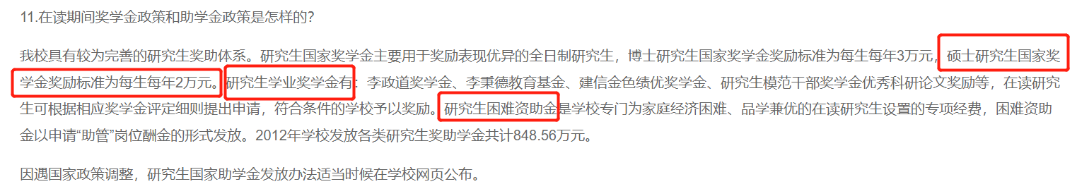 為什么要考研？這些紅利政策告訴你！2