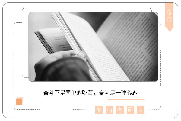 [東北師范大學(xué)考研輔導(dǎo)班]東北師范大學(xué)藝術(shù)設(shè)計考研難嗎?