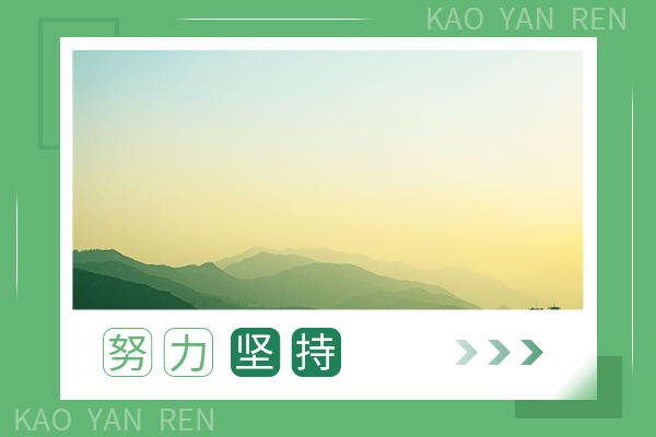 重慶大學考研輔導班：公共管理考研難嗎?