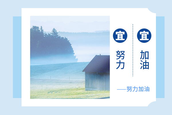 東北大學(xué)考研輔導(dǎo)班：工程力學(xué)考研難嗎?
