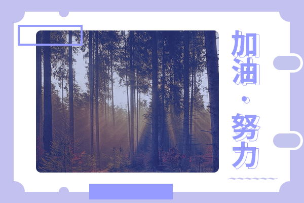 重慶大學(xué)考研輔導(dǎo)班：化學(xué)工程考研難不難？