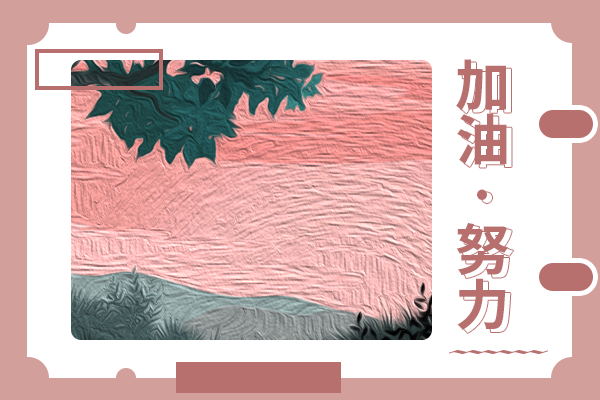 山東大學(xué)考研輔導(dǎo)班：馬克思主義哲學(xué)考研好考嗎？