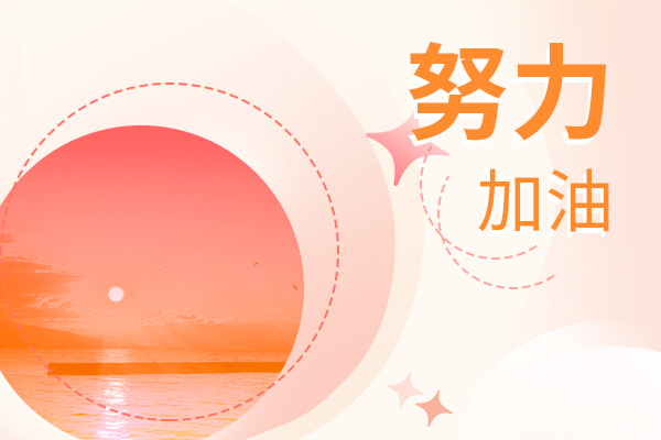 北京體育大學考研輔導班：運動人體科學考研好考嗎？