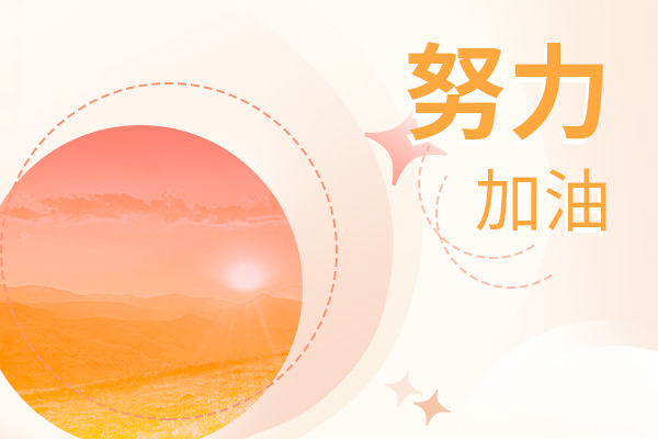 北京航空航天大學(xué)考研輔導(dǎo)班：化學(xué)考研怎么復(fù)習(xí)？