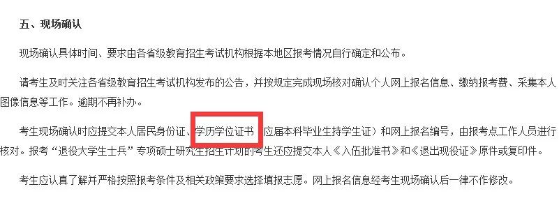 本科沒有學(xué)位證能夠考研嗎?
