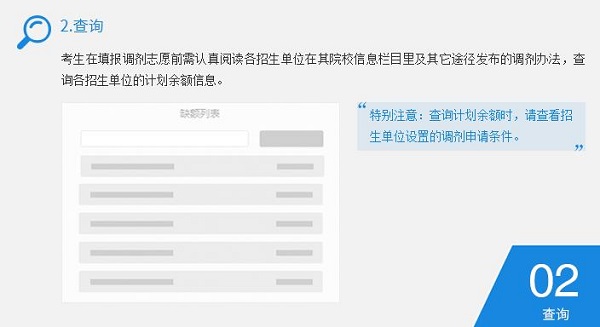 考研怎么調(diào)劑?五個(gè)步驟讓你學(xué)會(huì)研招網(wǎng)考研調(diào)劑!